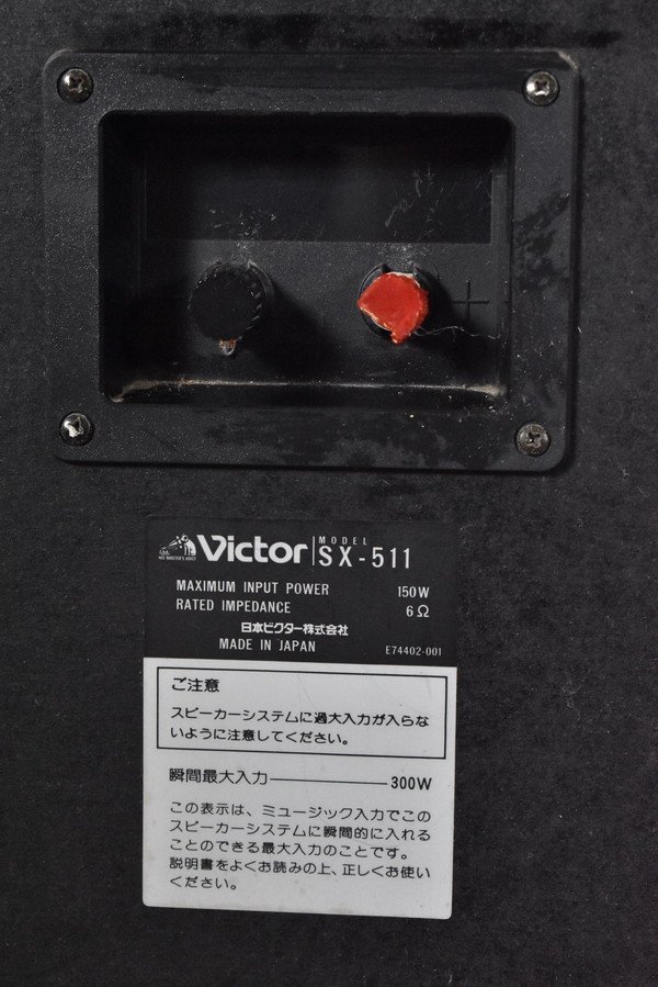 Victor ビクター SX-511 スピーカーペア SX－511