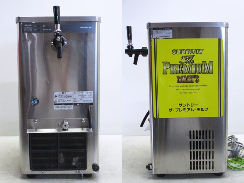 ホシザキ 業務用 生ビールディスペンサー(ビールサーバー) 製品