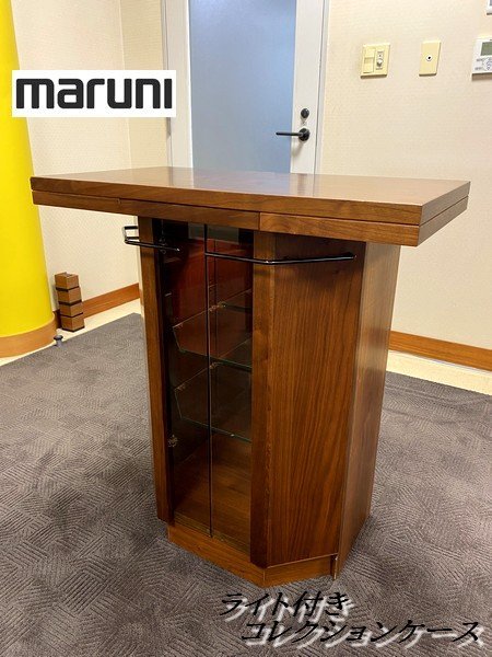 MARUNI マルニ木工 ダウンライト付き キャビネット ガラス棚 北欧風