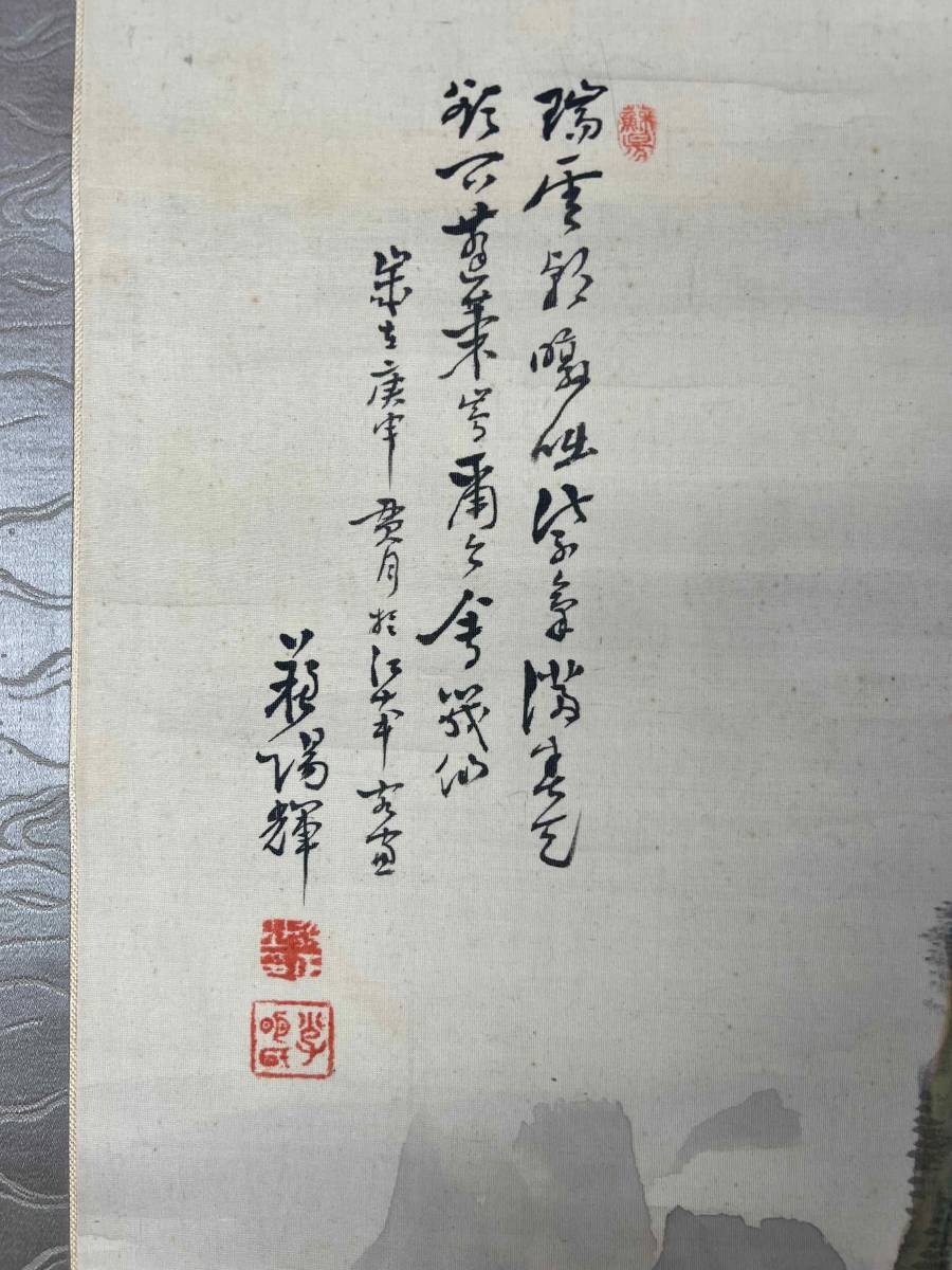 掛軸】〈作者不明〉 『山水図』〔絹本肉筆） 共箱 / 中国画 人物図