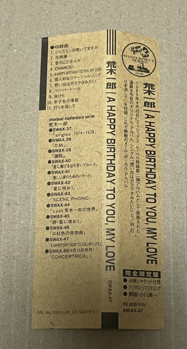 送料込 荒木一郎 - A HAPPY BIRTHDAY TOU YOU， MY LOVE 紙ジャケットCD / SWAX47