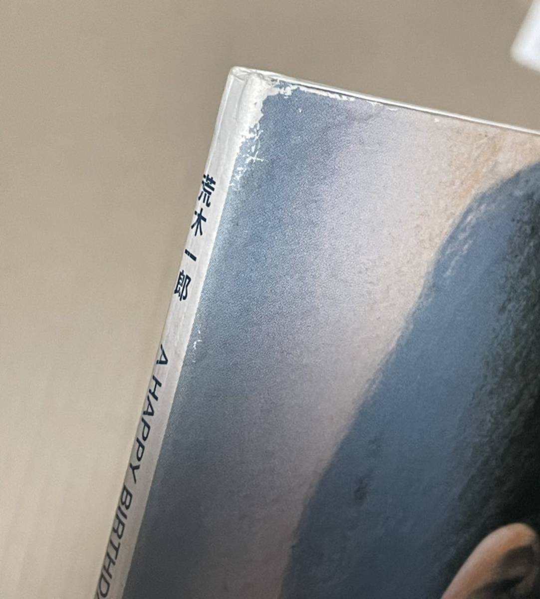 送料込 荒木一郎 - A HAPPY BIRTHDAY TOU YOU， MY LOVE 紙ジャケットCD / SWAX47