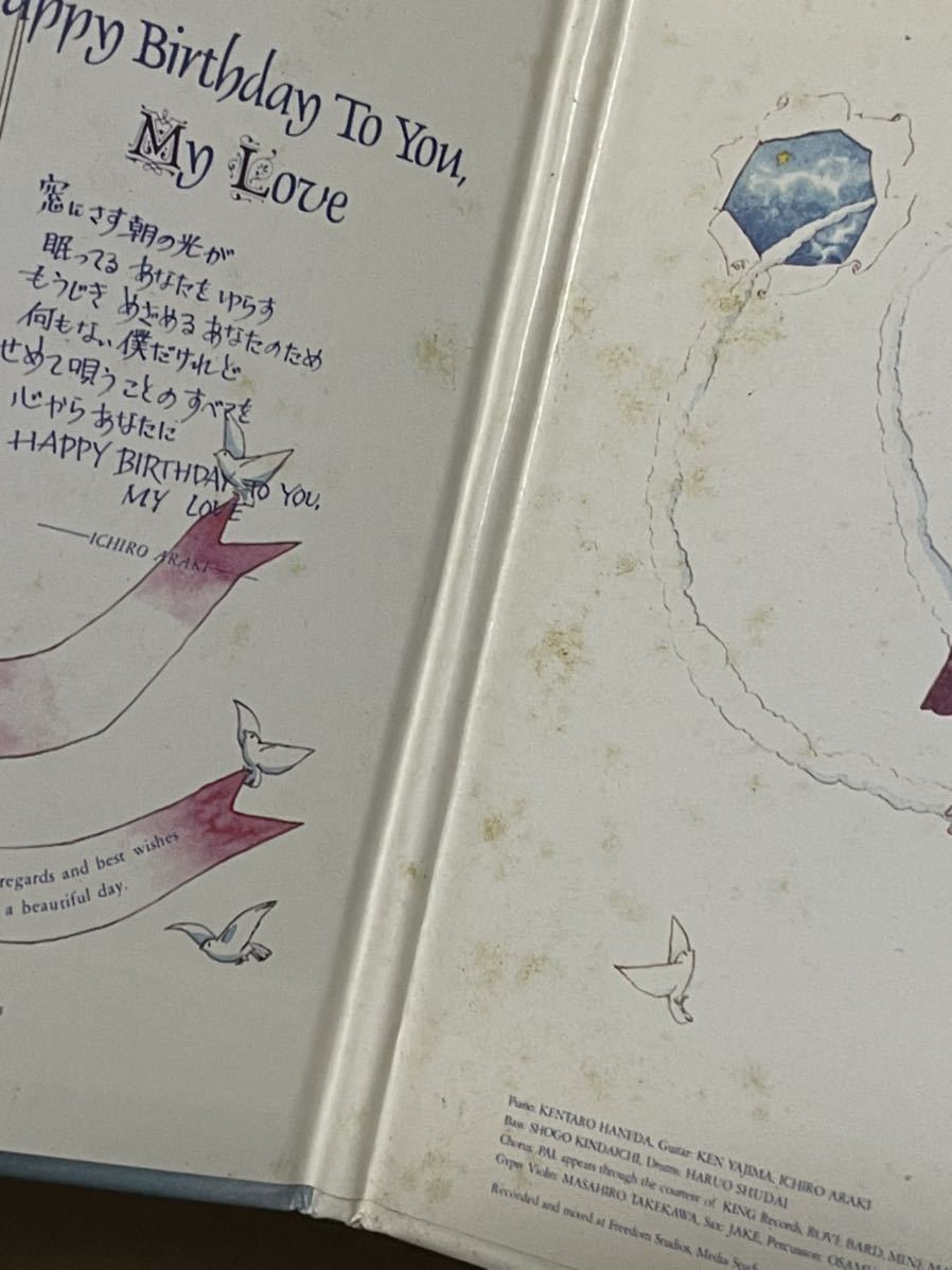 送料込 荒木一郎 - A HAPPY BIRTHDAY TOU YOU， MY LOVE 紙ジャケットCD / SWAX47