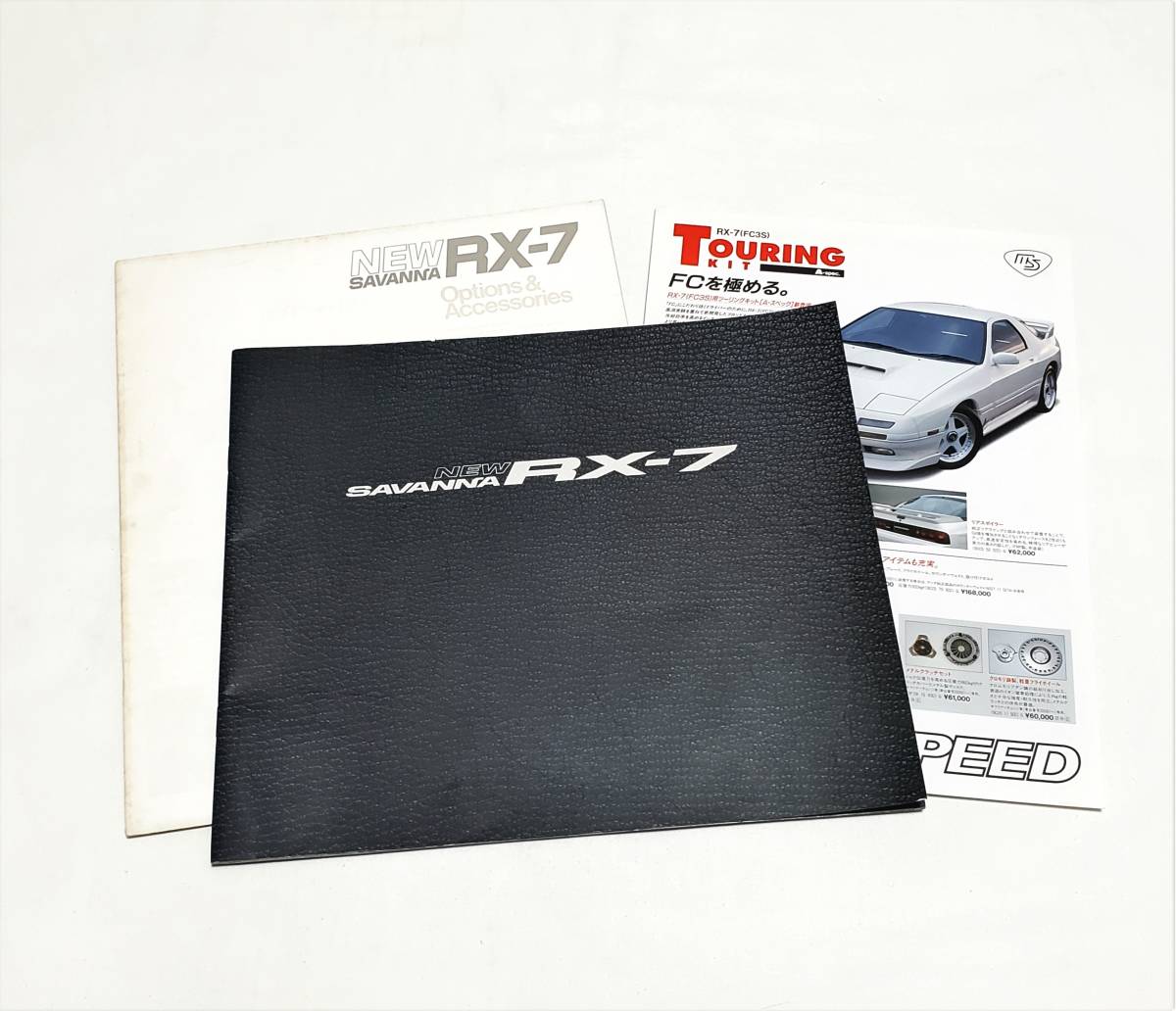 マツダ RX-7 FC3S サバンナRX-7 カタログ サバンナ マツダスピード 