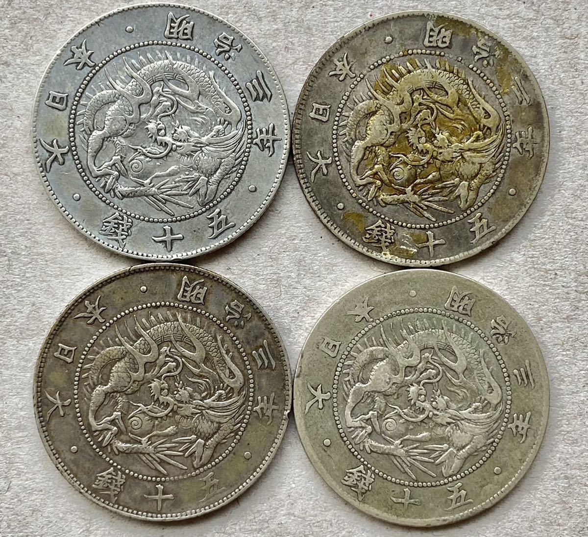 明治4年 | 旭日竜 旭日竜50銭銀貨 前期 旭日竜大型50銭銀貨 メルカリ