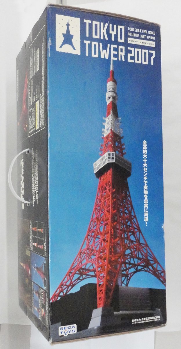 セガトイズ 東京タワー2007 1/500 ライトアップ イルミネーション【A