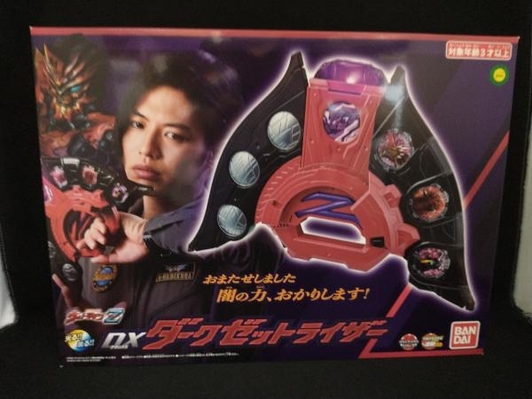 DXダークゼットライザー | プレバン限定 ウルトラマンZ DX Z : フィギュア ウルトラマンＺ 動作確認済 ウルトラマンゼットより プレバンウルトラマンＺ DXダークゼット 特撮玩具好きの部屋 公式通販 未開封品DXダークゼットライザー