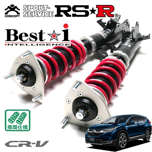 RS-R Best-i車高調 ストリーム RN6 ⁄ RS-R RSR RN7 RN9 ストリーム 