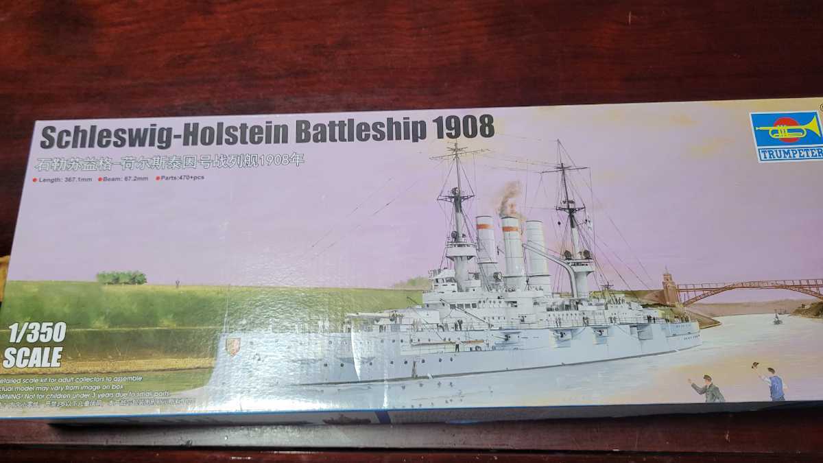2026夏季 トランペッター1/350ホルスタイン1908 未組み立て(艦艇)｜売買されたオークション情報、yahooの商品情報をアーカイブ公開 - オークファン その他
