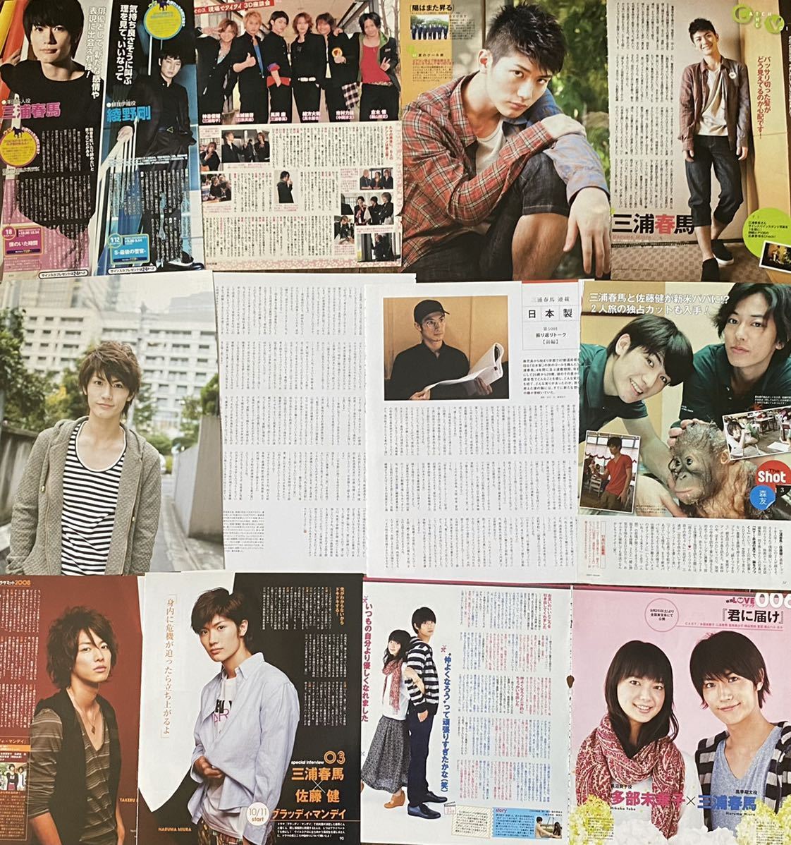三浦春馬 雑誌 切り抜き 35