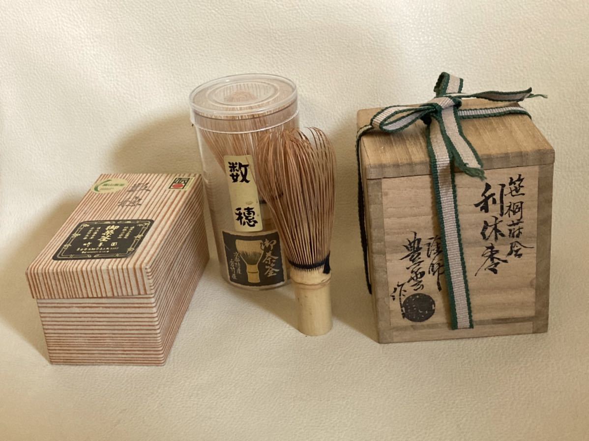 竹製 茶杓 小森松庵 一色揃っています。 裏千家、表千家 竹製 茶杓