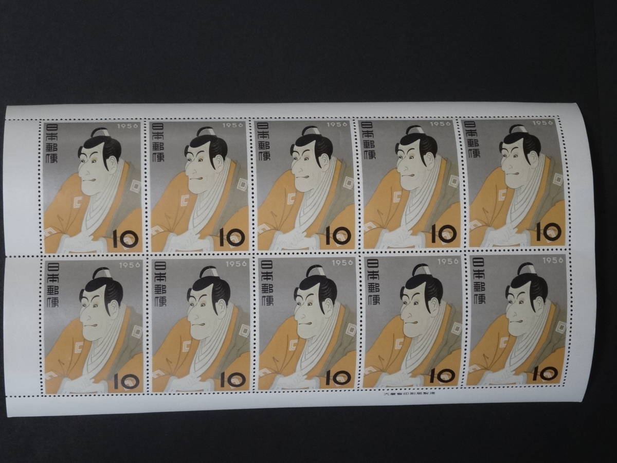 最安値，安い 切手趣味週間 1956年 市川えび蔵 写楽 シート 10円&times;10枚シート(切手趣味週間)｜売買されたオークション情報、yahooの商品情報をアーカイブ公開 - オークファン 行事、歳時