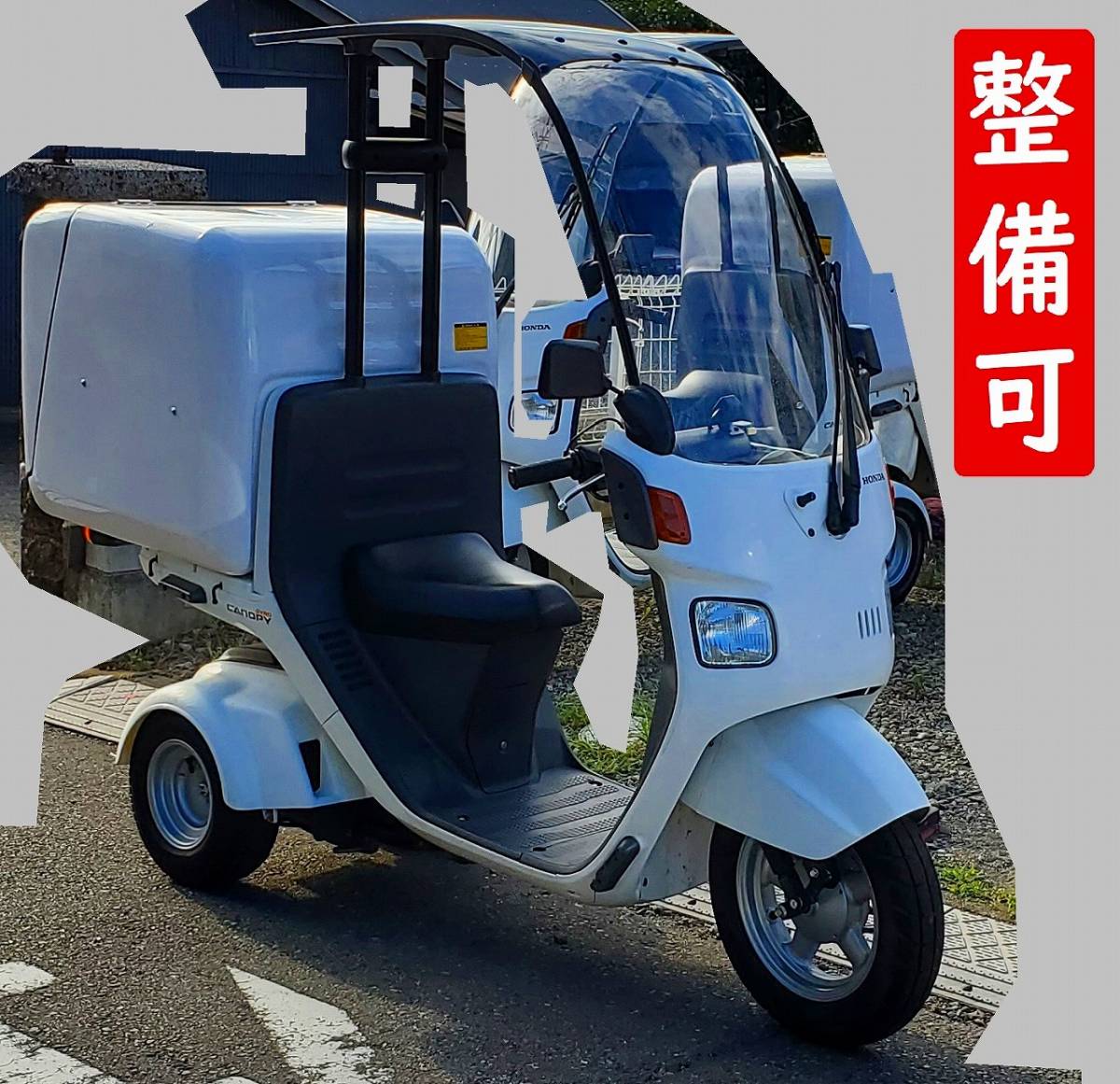 確認走行済 ミニカー登録可 ホンダ 4st ジャイロキャノピー TA03 納車 