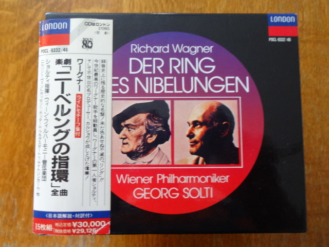 得価 ショルティ ワーグナー リング全曲盤(オペラ)｜売買されたオークション情報、yahooの商品情報をアーカイブ公開 - オークファン オペラ