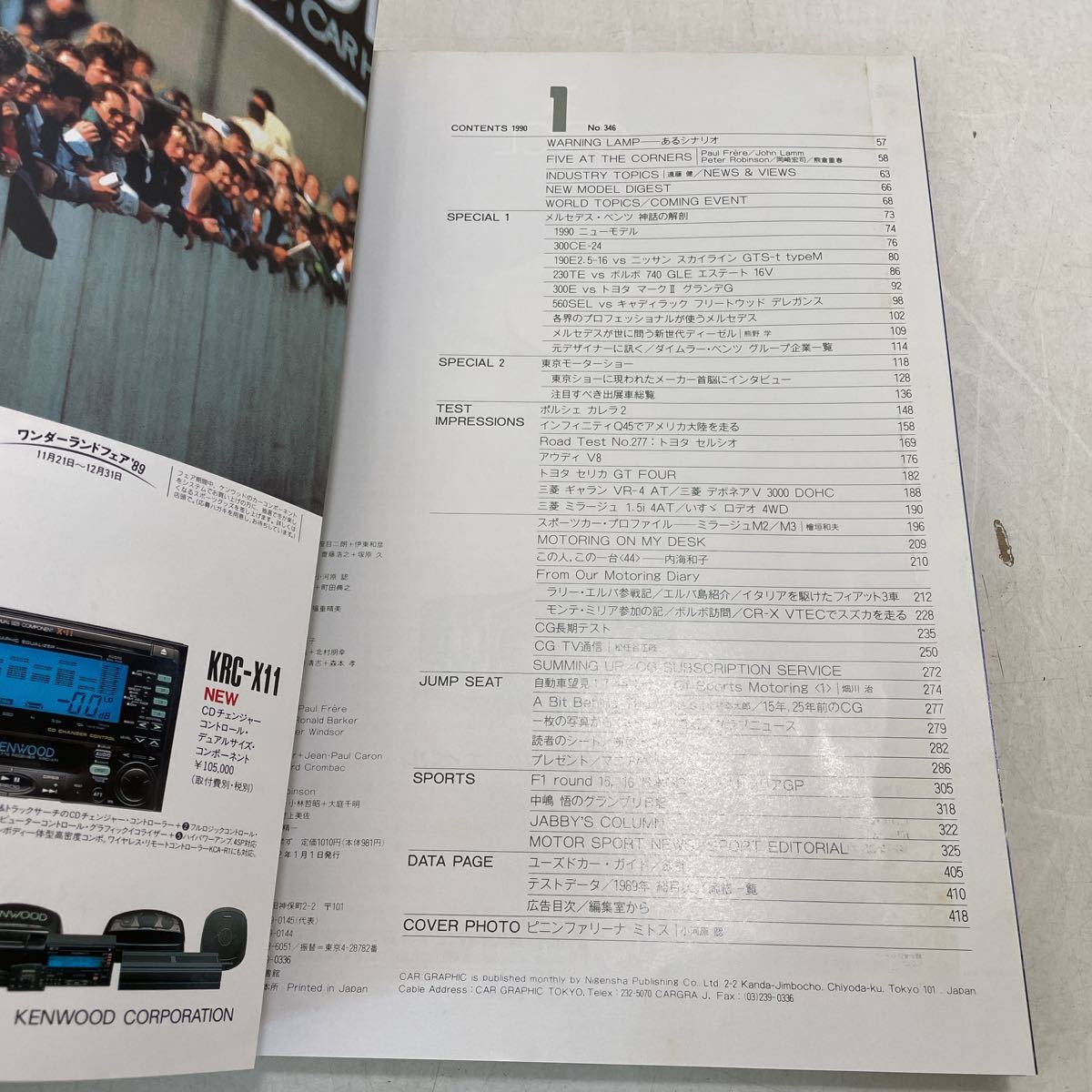 220729☆U00☆CAR GRAPHIC カーグラフィック 1990年1〜8月号 8冊セット