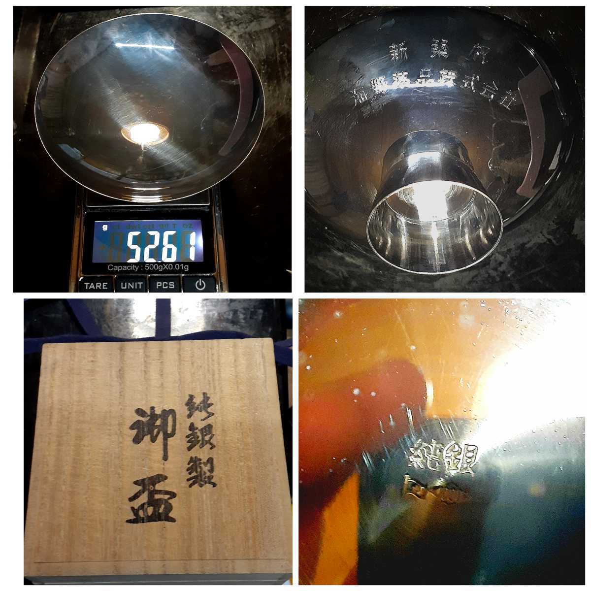 純銀 NHK 銀杯 216g 純銀製 銀杯 大中小セット 合計約 217g 銀製 盃 NHK記念品 純銀弾力