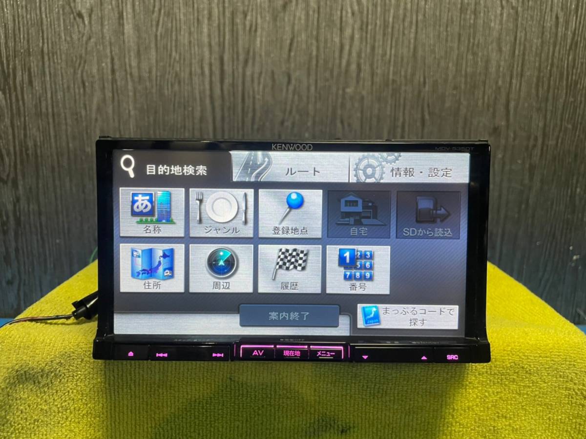 KENWOOD ケンウッド MDV-535DT メモリーナビ フルセグ 地デジ