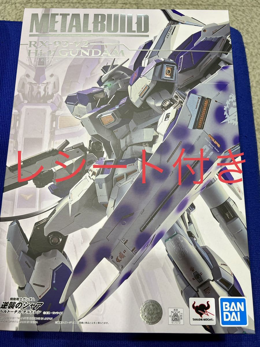 L BUILD Hi-νガンダム [L BUILD EXPO] 新品未開封 メタルビルド ハイ