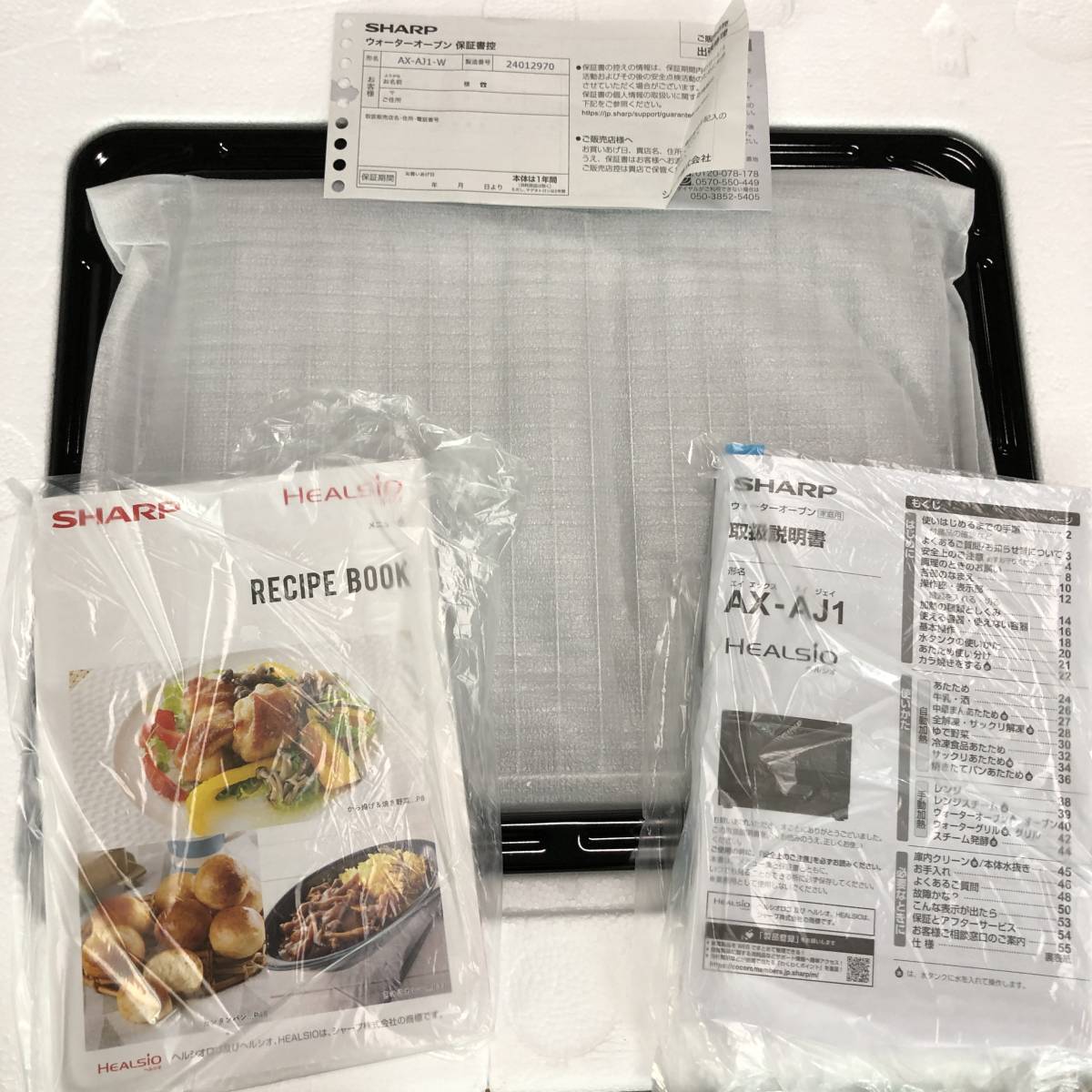 シャープ スチームオーブンレンジ ヘルシオ 22L ホワイト AX-AJ1-W