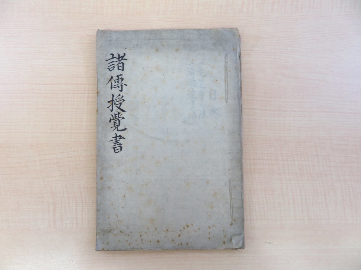 明清貢納制と巨大都市連鎖 長江と大運河 汲古書院 中国史(世界史