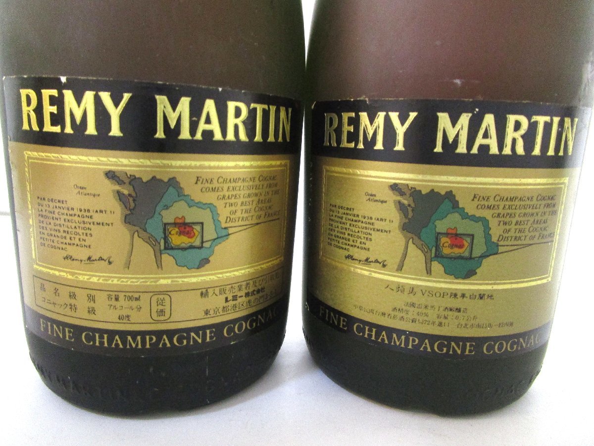 REMY MARTIN ブランデー 5本セット 【公式通販】