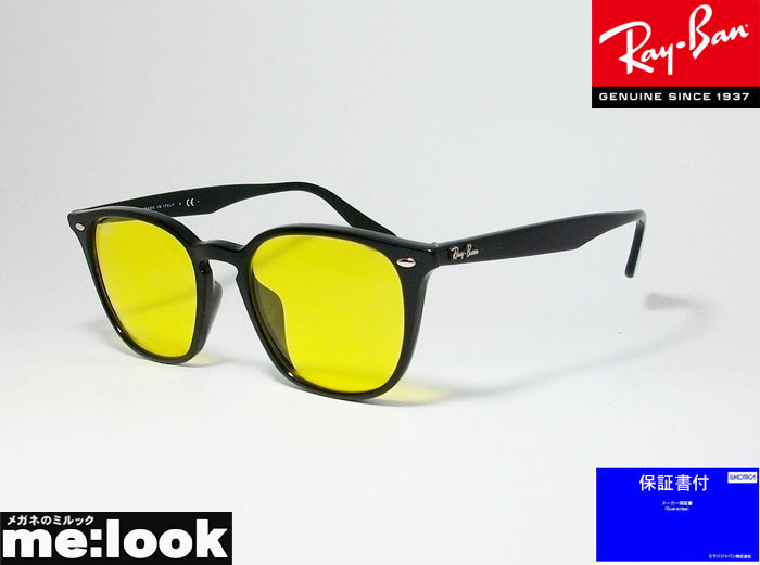 RayBan レイバン カスタム RB4258F-SLY-52 サングラス クラシック