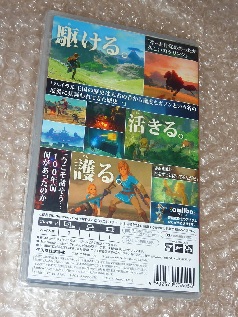 ゼルダの伝説 オブ ザ ブレス ワイルド ゲームソフト 1円switch Nintendo | 状態 My Switch Store(マイ ソフト ブレスオブザワイルド キングダム