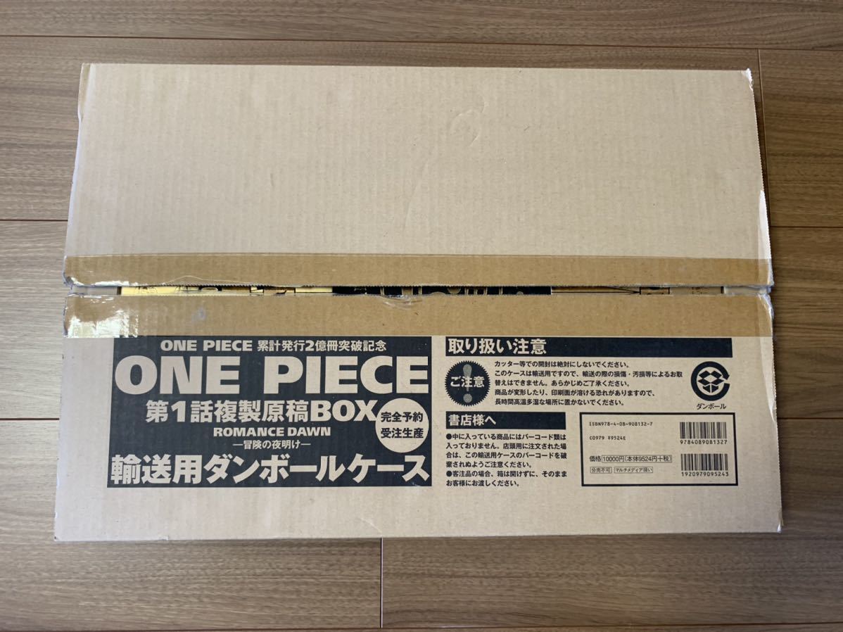 ONE PIECE ワンピース 第1話複製原稿BOX ROMANCE DAWN 冒険の夜明け