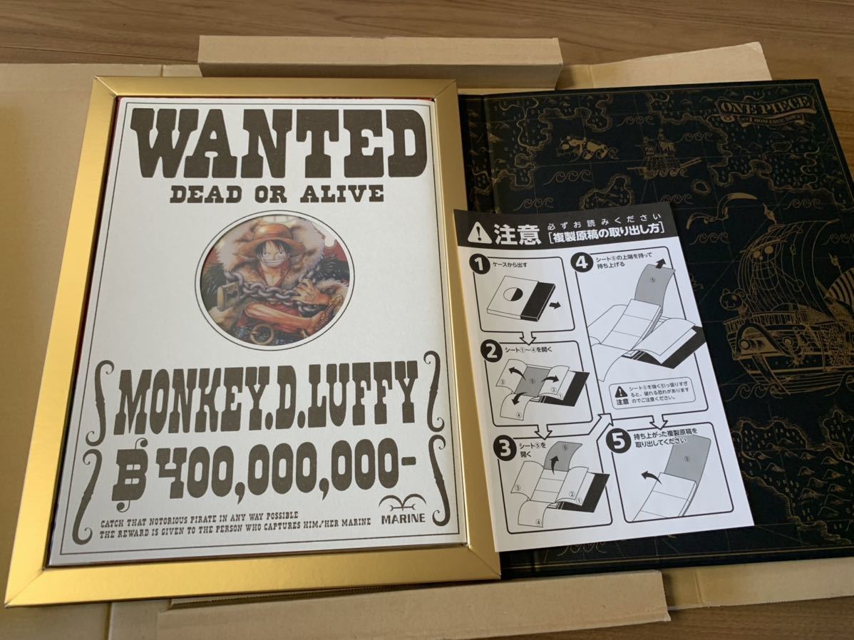 ONE PIECE ワンピース 第1話複製原稿BOX ROMANCE DAWN 冒険の夜明け
