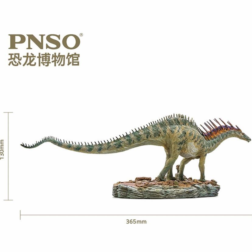 PNSO アマルガサウルス 恐竜 フィギュア (検) ジュラシックワールド