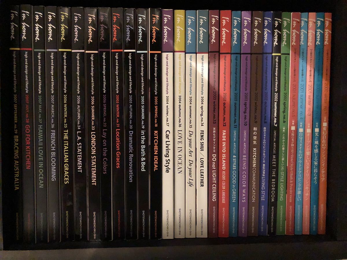 即決！激レア！I'm home アイムホーム創刊号No.1〜No.111号セット　ほぼ全巻　建築雑誌 インテリア　住宅　モダン　庭　豪邸　リビング　本