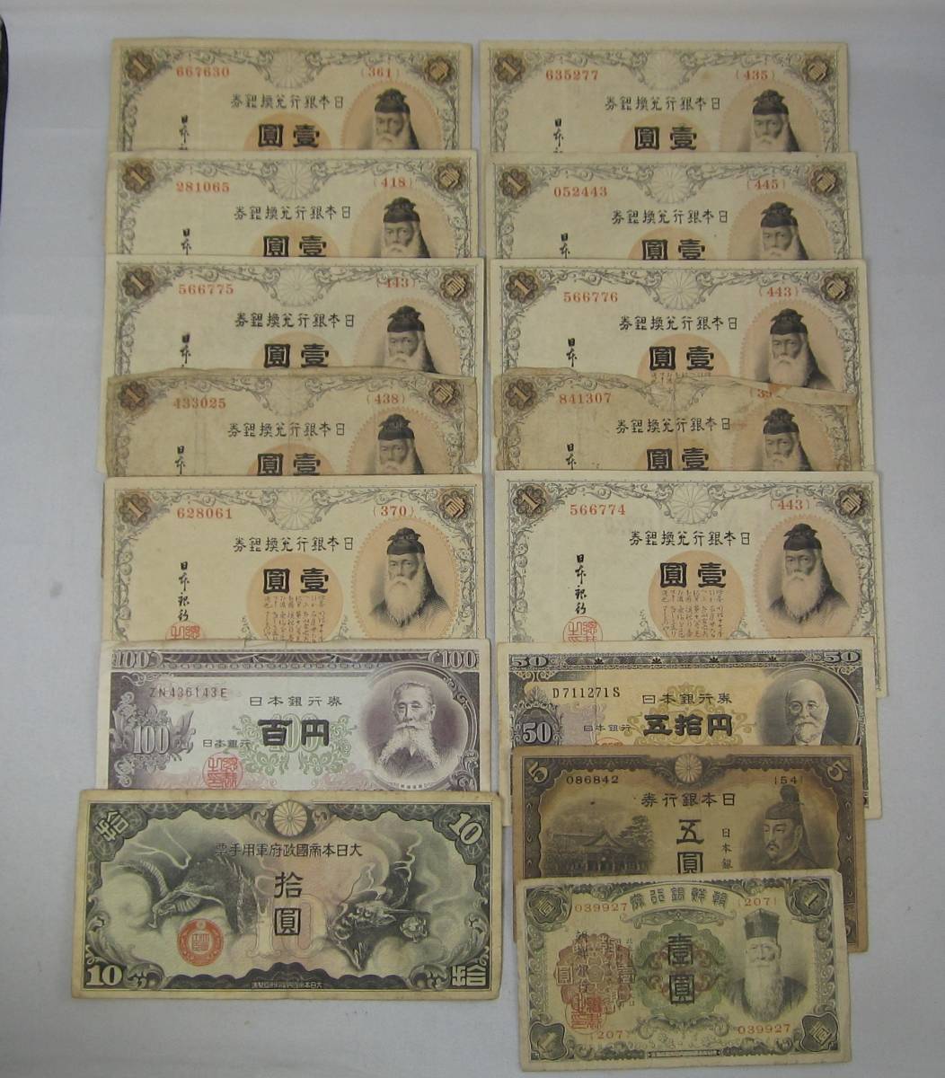 紙幣 日本銀行券 - 古銭 旧紙幣 価格.com 聖徳太子 日本」の人気商品
