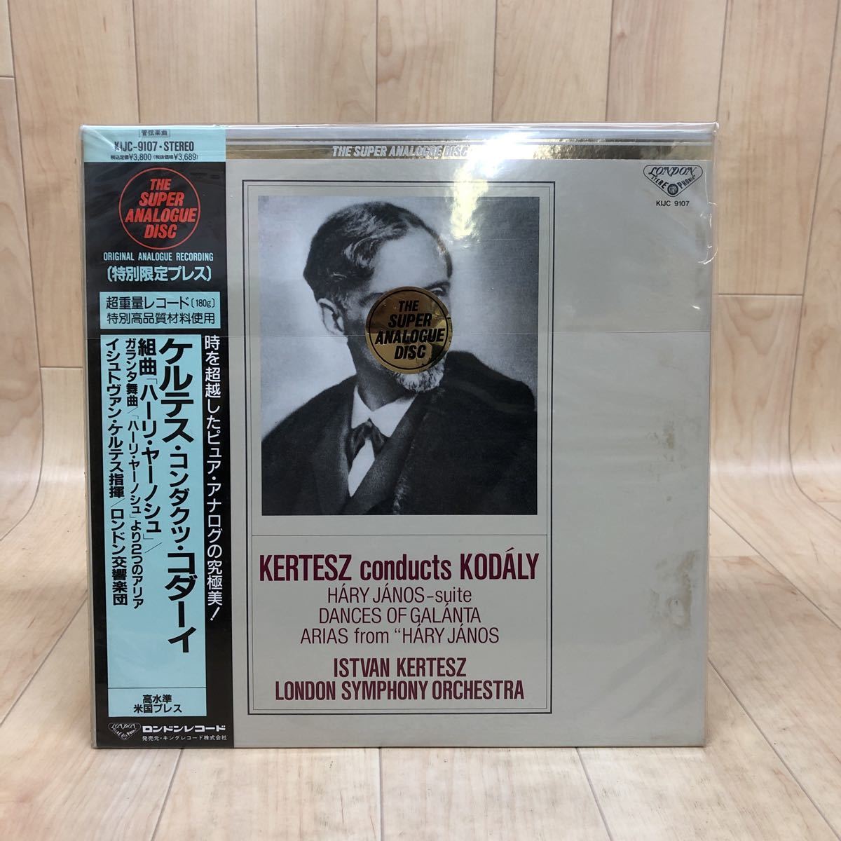 高品質 重量レコード スーパーアナログ ケルテス・コンダクツ