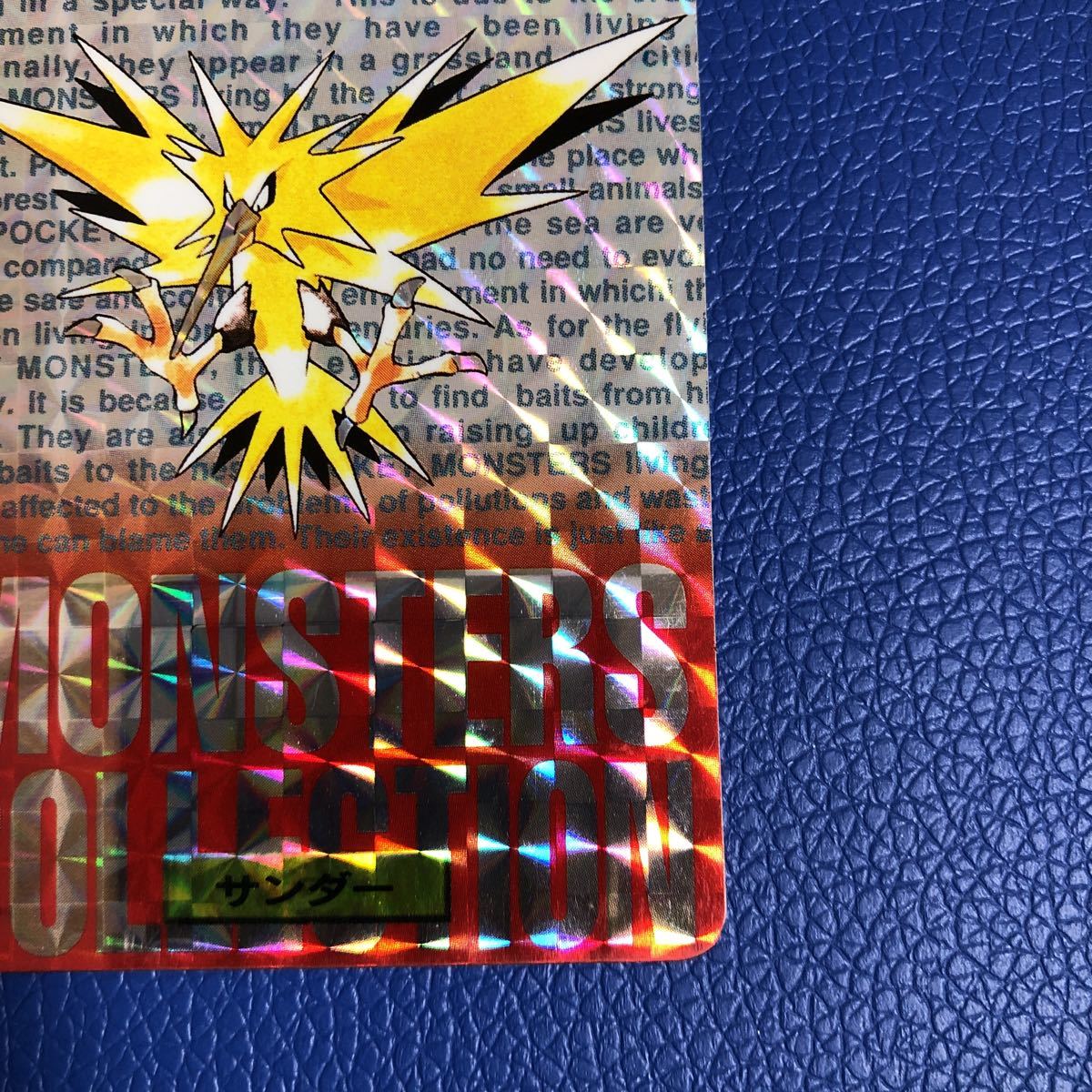 サンダー ポケモンカード キラ 赤 バンダイ シールダス カードダス 未