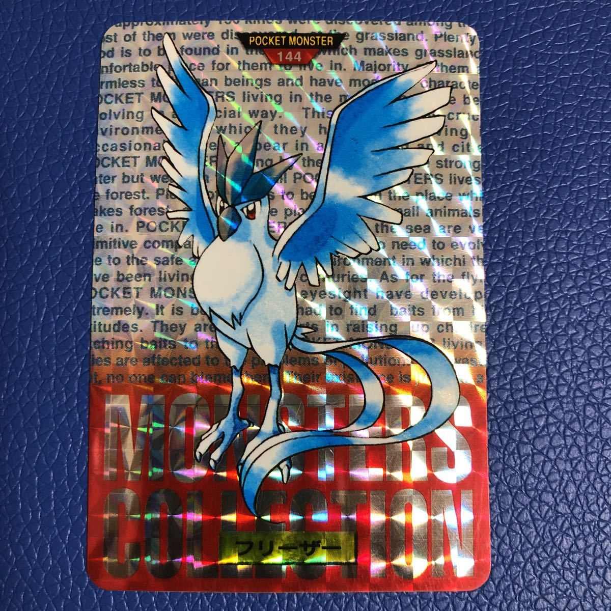 フリーザー ポケモンカード キラ 赤 バンダイ シールダス カードダス 