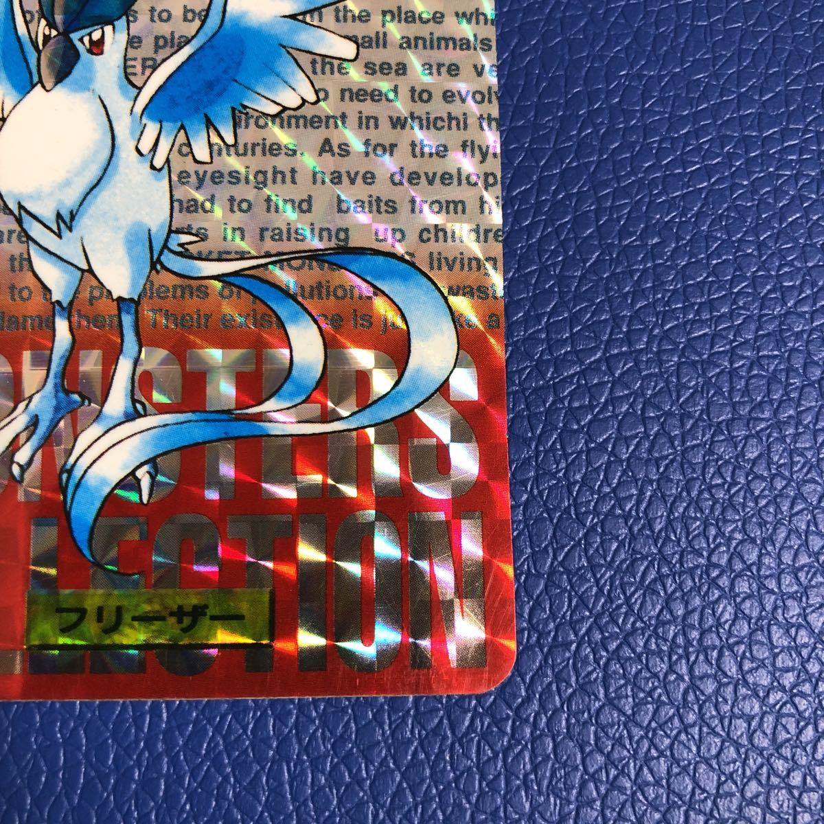フリーザー ポケモンカード キラ 赤 バンダイ シールダス カードダス 