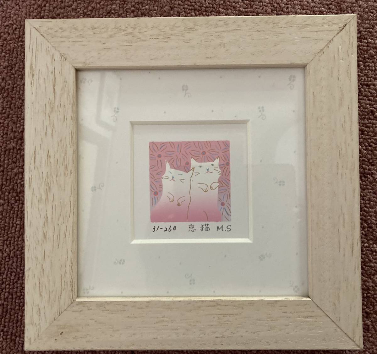 渡辺あきお & 森さち シルクスクリーン 猫版画2点セット 自宅保管品