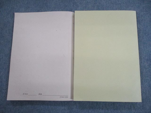 SQ12-085 鉄緑会 東京大学 高3世界史 東大世界史問題集