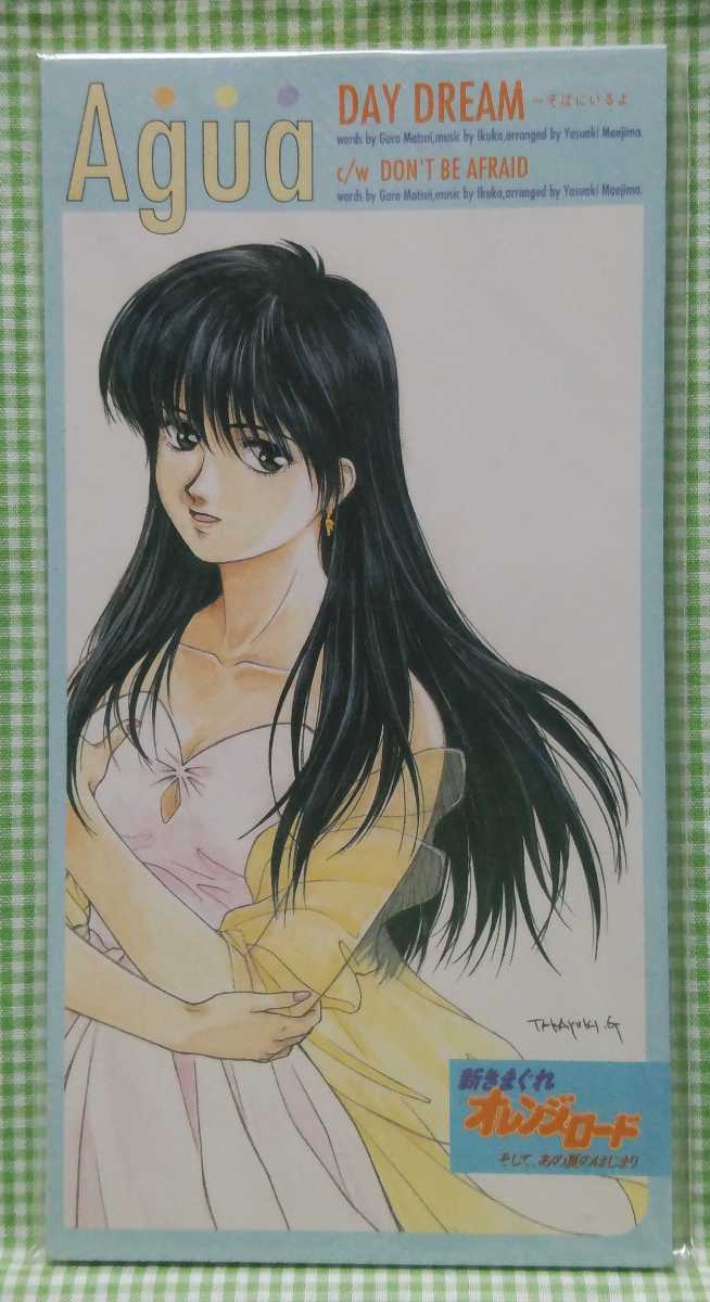 大人気，安い 8cmCD '96秋映画 新きまぐれオレンジロード/主題歌&挿入歌 歌:Agua(アニメソング一般)｜売買されたオークション情報、yahooの商品情報をアーカイブ公開 - オークファン アニメソング一般