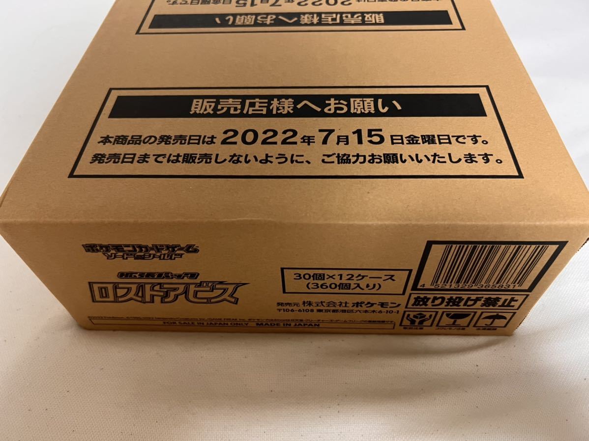 ロストアビス box シュリンク付き ポケモンカード S11 ロストアビス 12BOX シュリンク付き 未開封 1