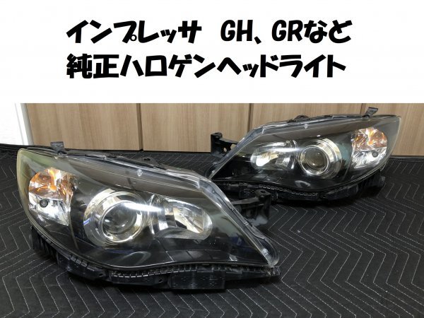 □新品□スバル純正 インプレッサ GVB GVF GRB GRF WRXSTI スペックC