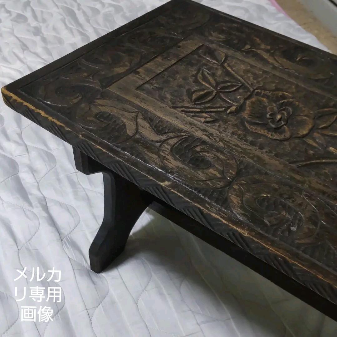 アイヌ木彫りテーブル 【公式通販】