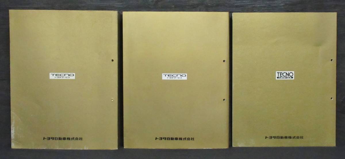 2026年最新Yahoo!オークション -クラウン 3冊 修理書の中古品・新品