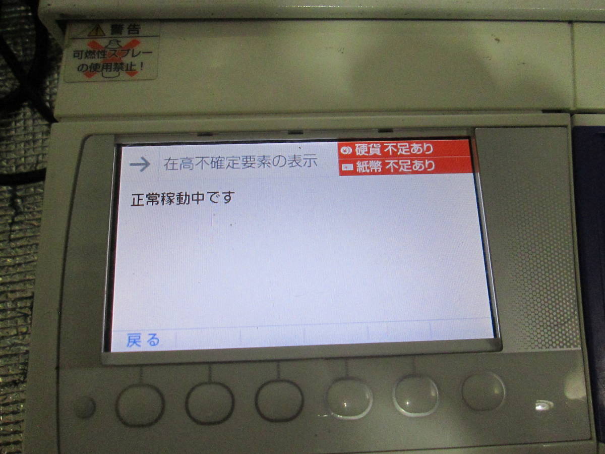 自動釣銭機 グローリー RAD-300 RT-300 GLORY 公式通販 RT-300-H