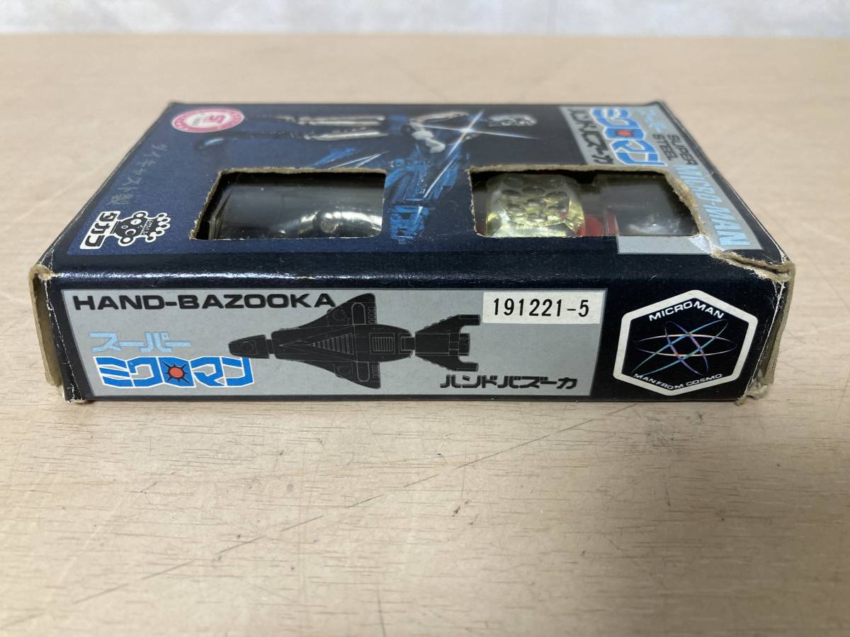 タカラ ダイキャスト製 スーパーミクロマン M221（ロビン）ハンド 