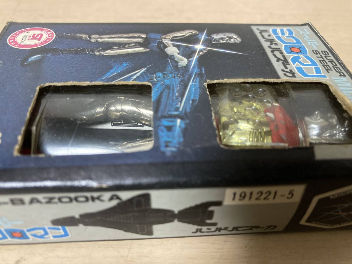 タカラ ダイキャスト製 スーパーミクロマン M221（ロビン）ハンド 