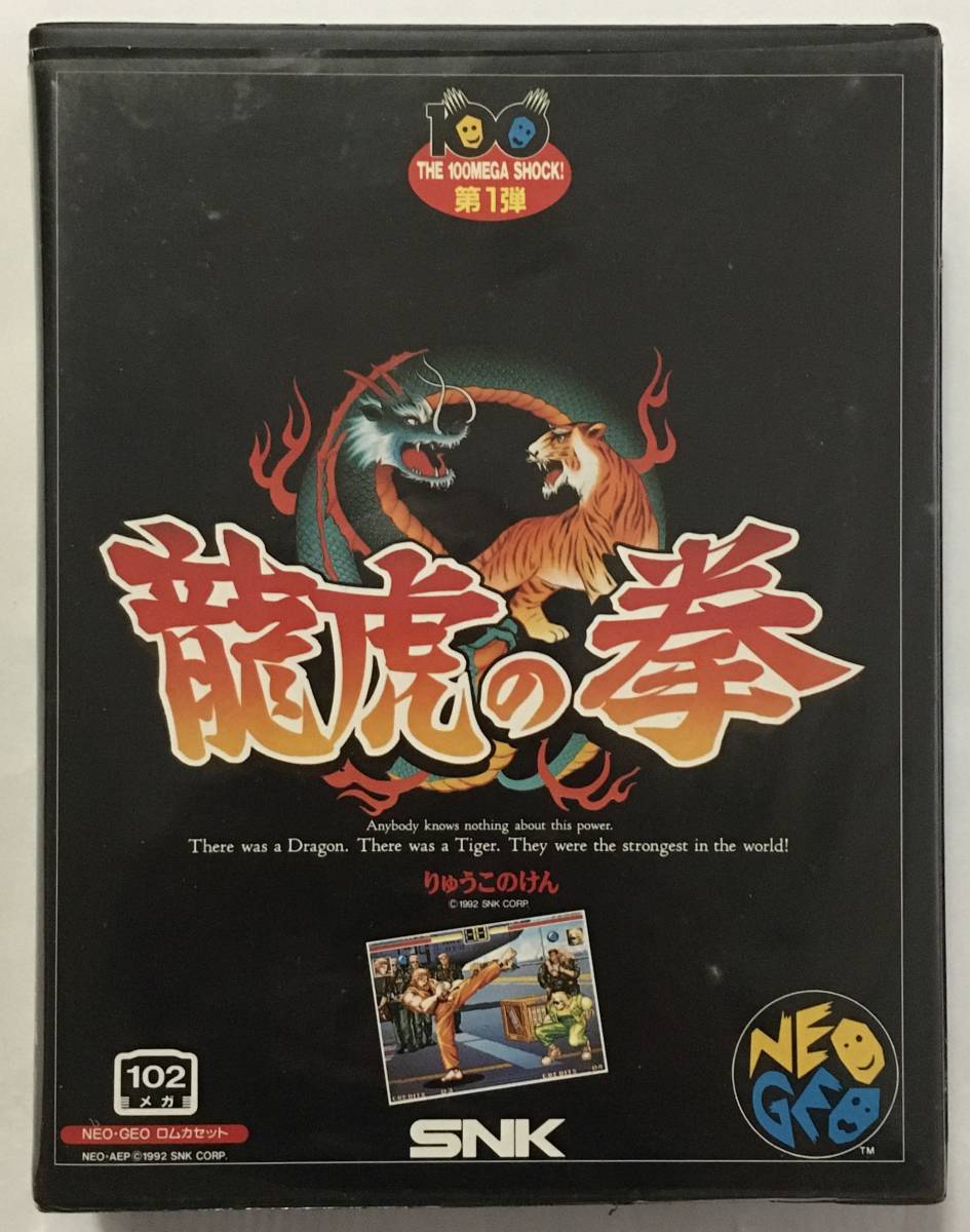 NEOGEO ネオジオ ROM ロムカセット 龍虎の拳 ゲーム