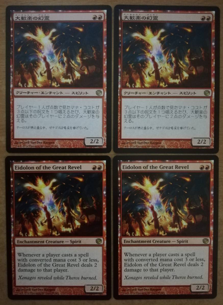 mtg 叫ぶ宿敵 英語 プロモ 数量2 MTG 叫ぶ宿敵 日本語2枚セット 叫ぶ