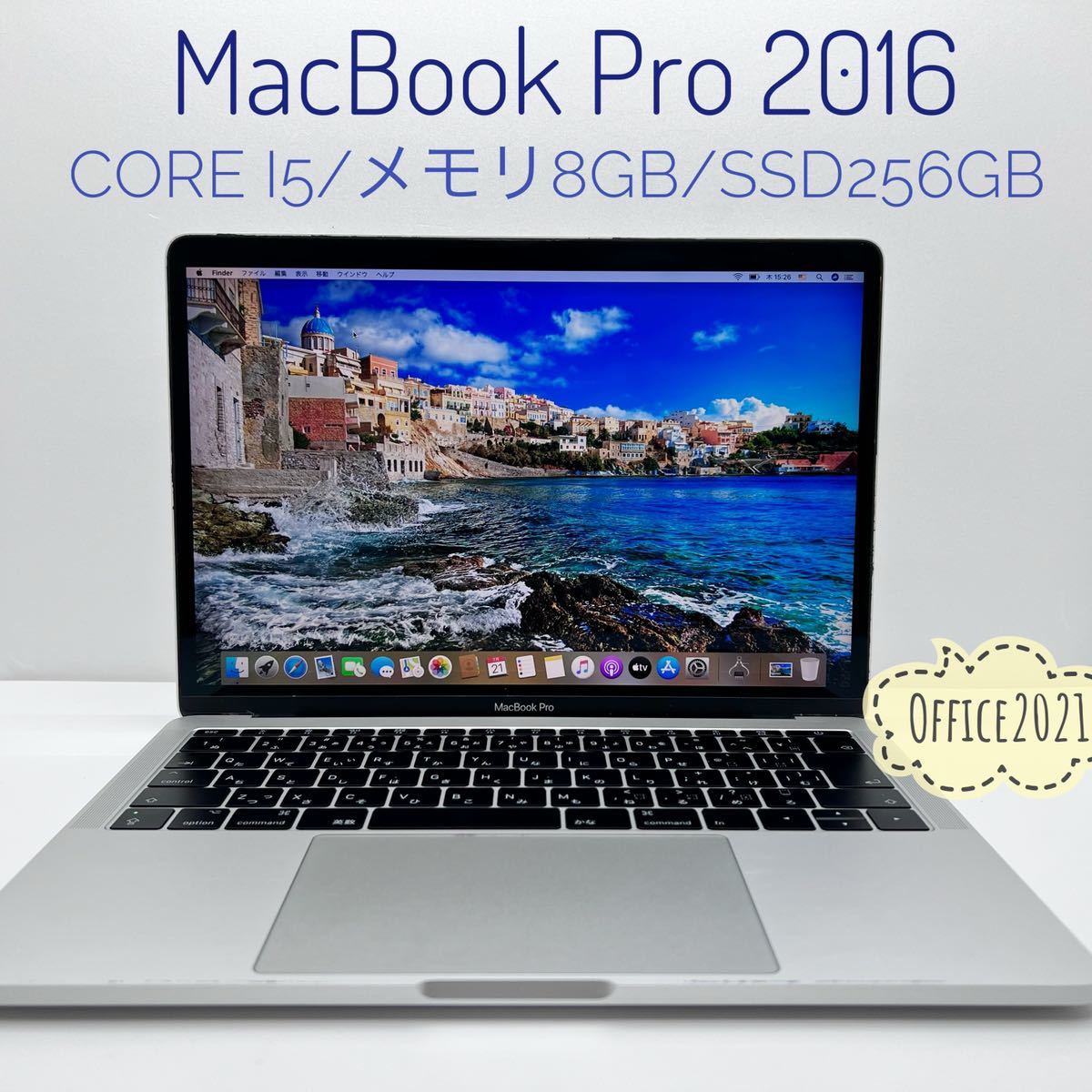 MacBook Pro2016/13inch/CPU Intel Core i5/8GB/SSD256GB/Office2021