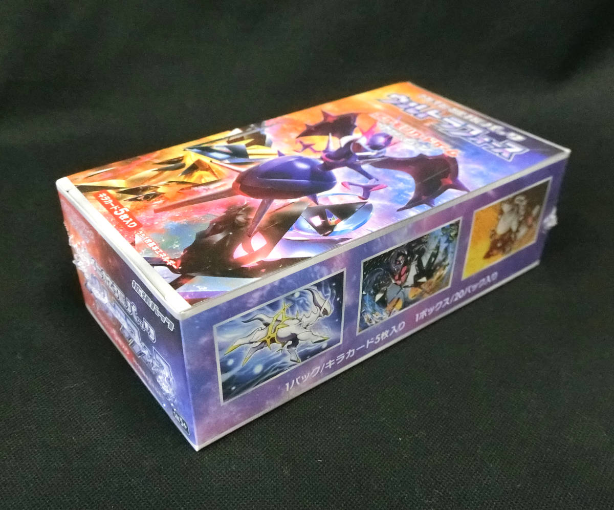 ポケモンカード サン＆ムーン 強化拡張パック ウルトラフォース 